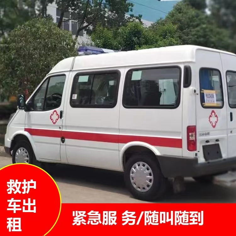 德江跨市救护车护送转院租赁
